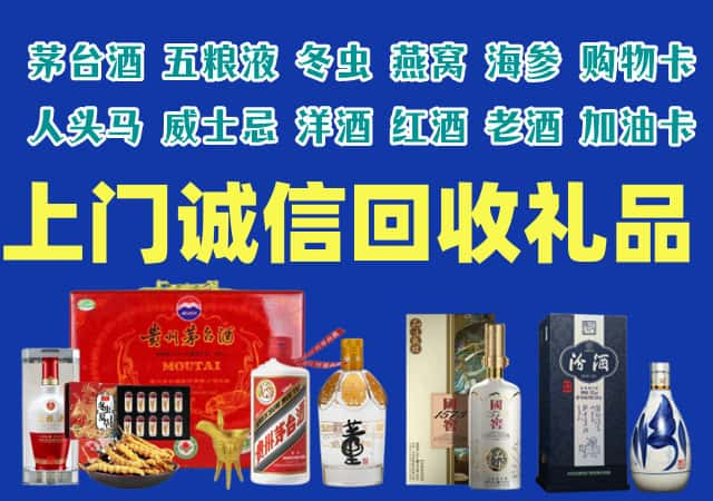 宜秀区烟酒回收店