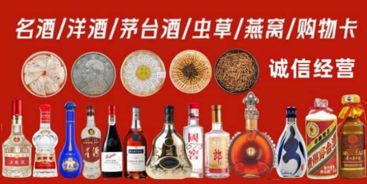 宜秀区回收烟酒电话